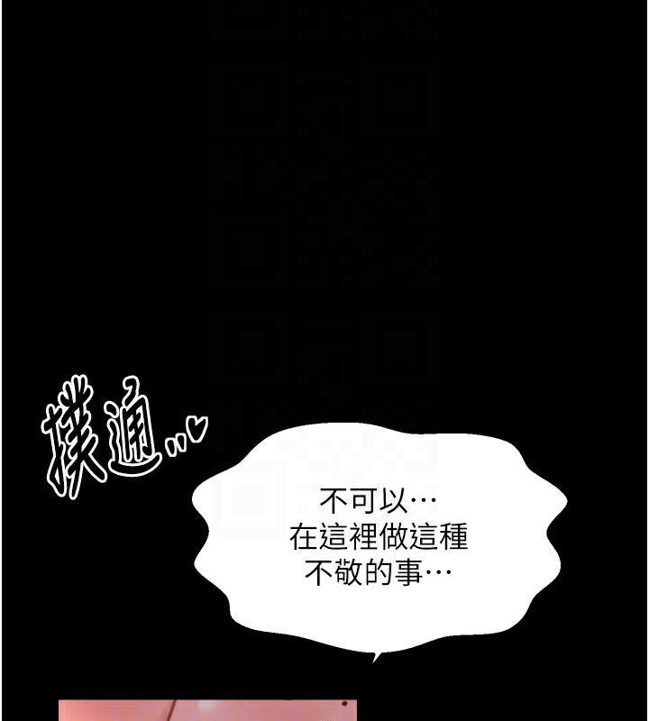 最强家丁第45話-有備而來的夫人