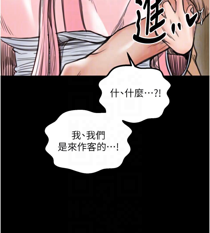 最強家丁第45話-有備而來的夫人