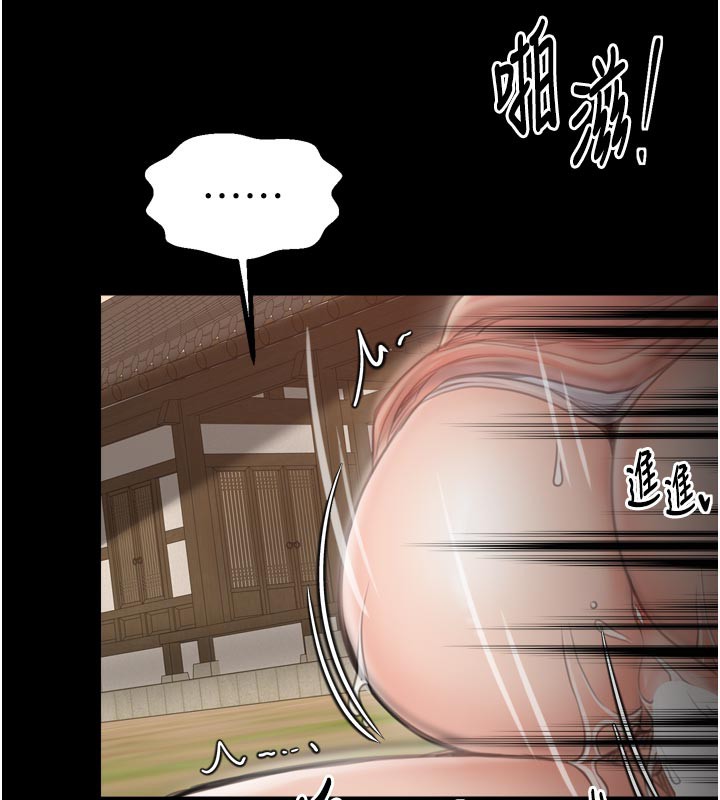 最强家丁第45話-有備而來的夫人