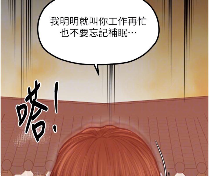 最強家丁第45話-有備而來的夫人