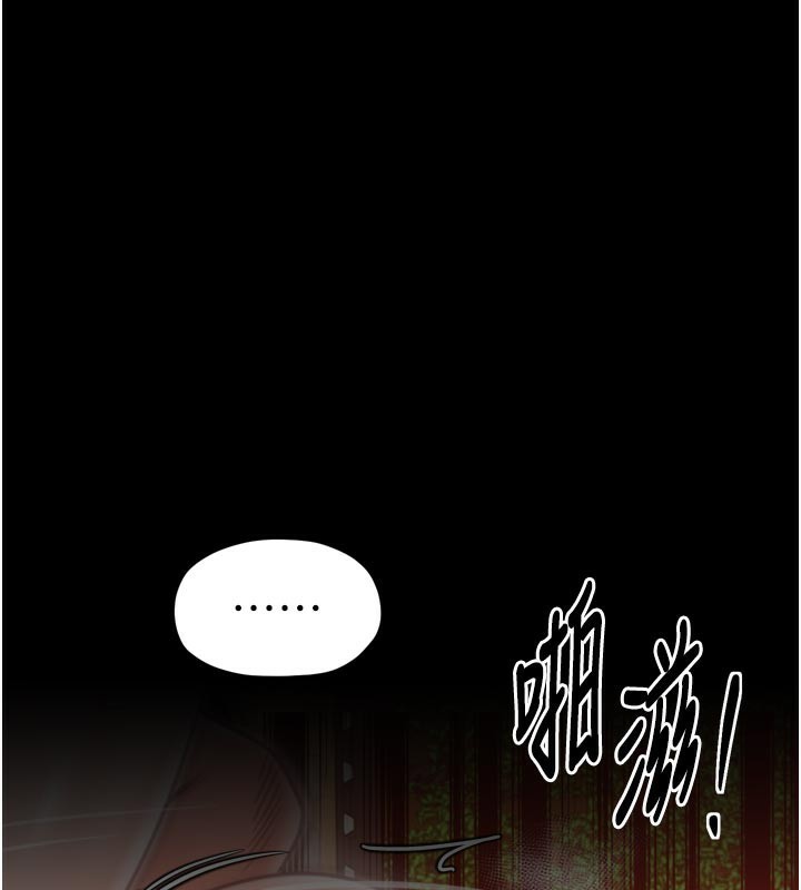 最強家丁第45話-有備而來的夫人