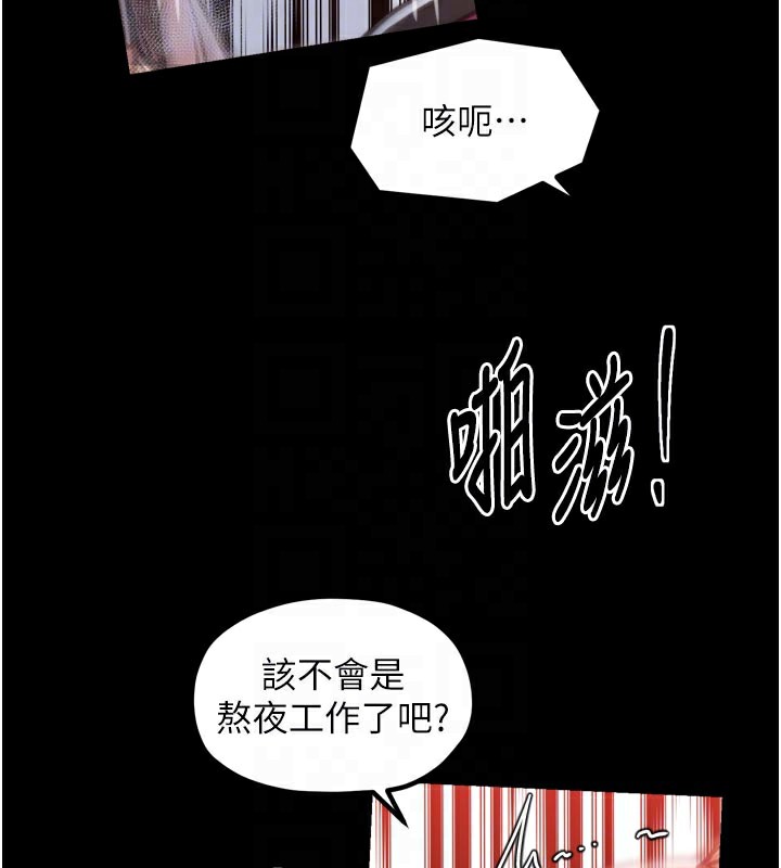 最强家丁第45話-有備而來的夫人