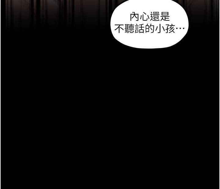 最强家丁第45話-有備而來的夫人