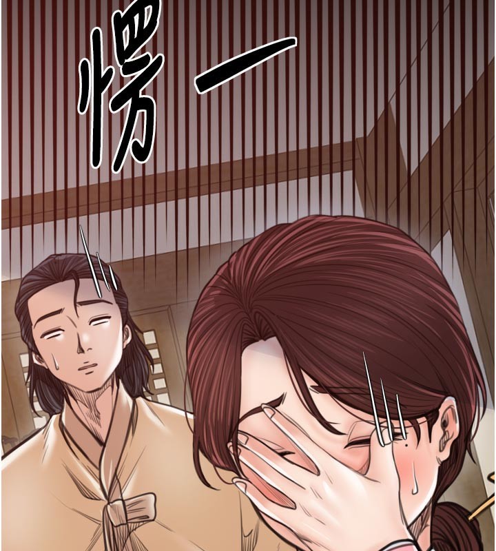 最强家丁第45話-有備而來的夫人