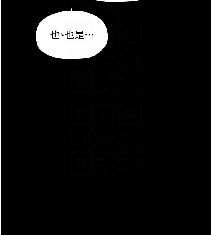 最強家丁第45話-有備而來的夫人
