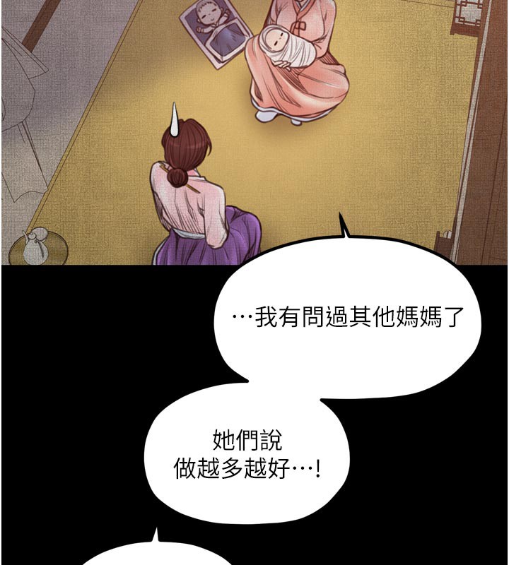 最強家丁第45話-有備而來的夫人