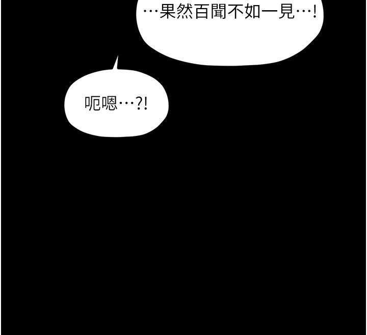 最強家丁第45話-有備而來的夫人