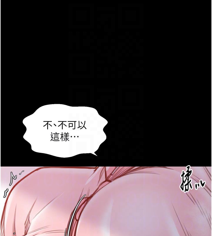 最强家丁第45話-有備而來的夫人