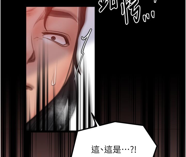 最强家丁第45話-有備而來的夫人