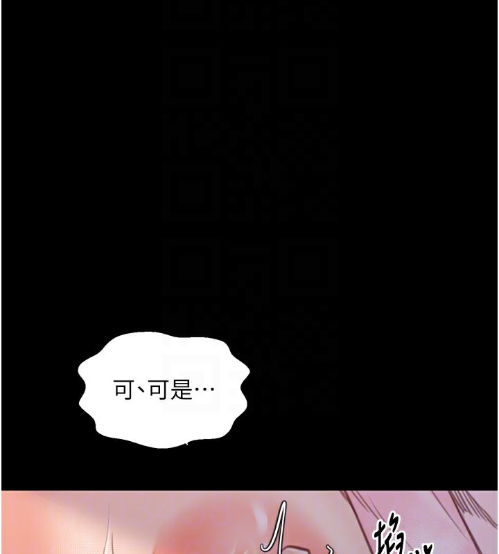 最強家丁第45話-有備而來的夫人