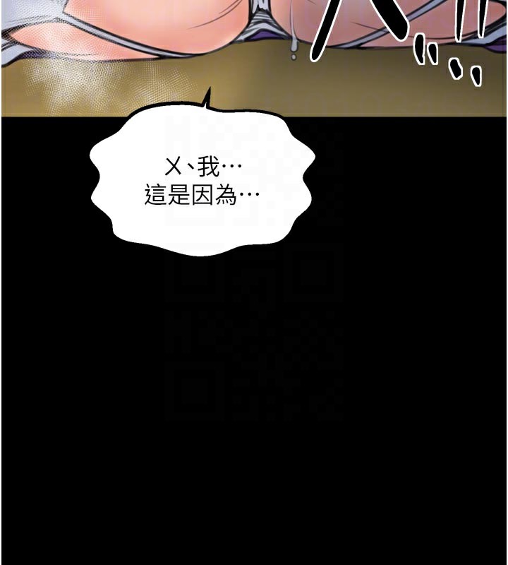 最强家丁第45話-有備而來的夫人