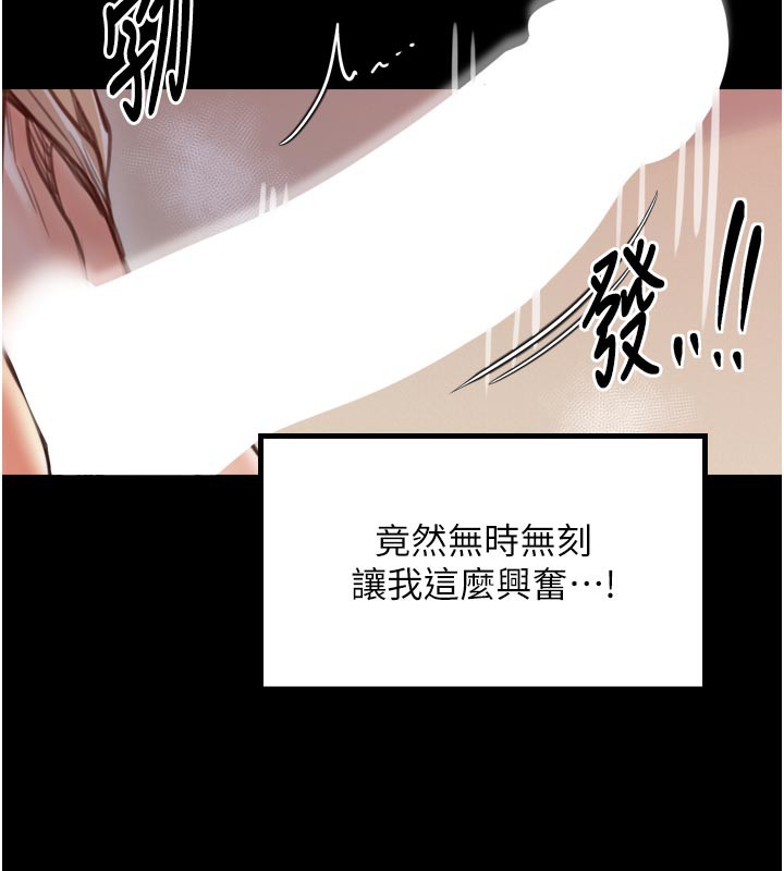 最强家丁第45話-有備而來的夫人