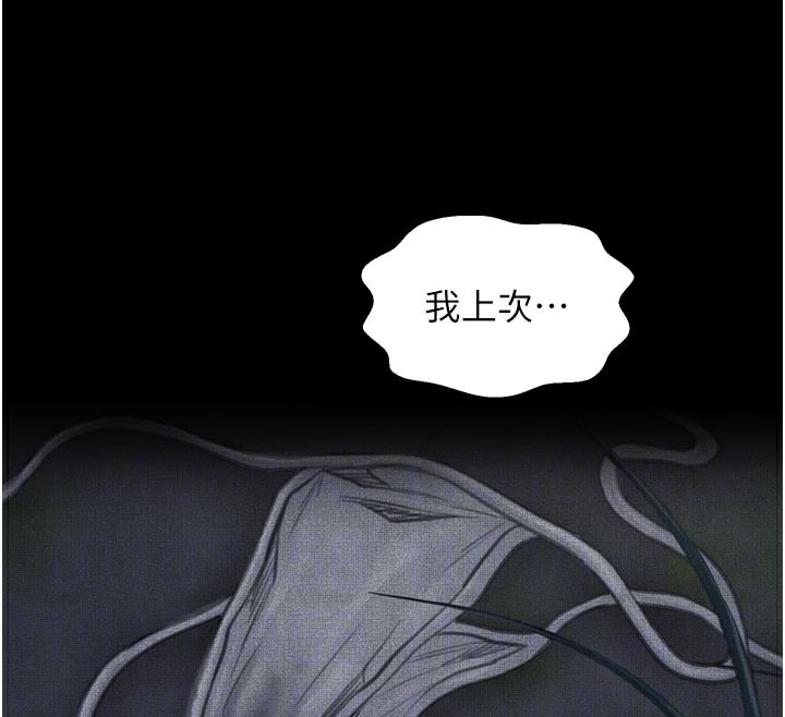 最强家丁第45話-有備而來的夫人