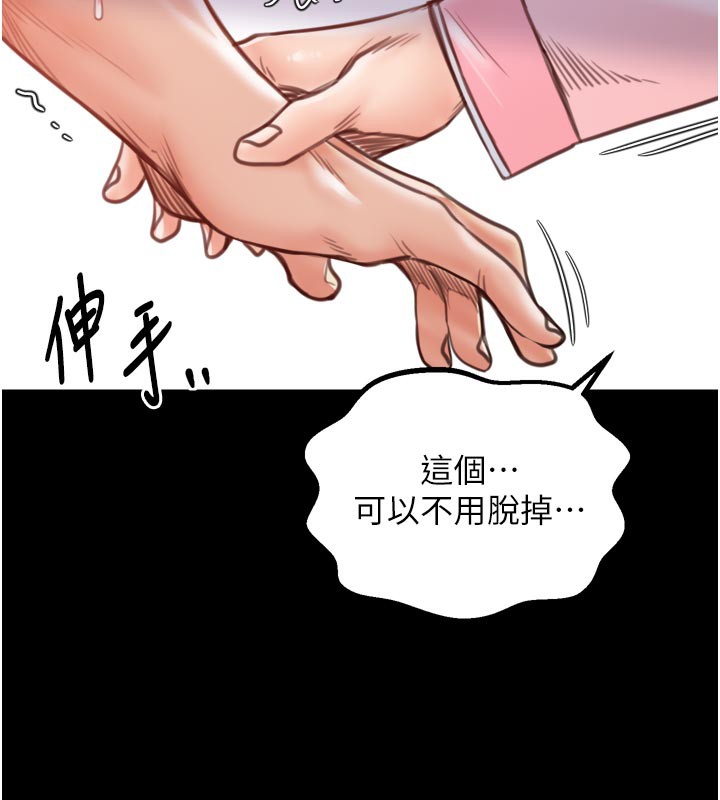 最強家丁第45話-有備而來的夫人