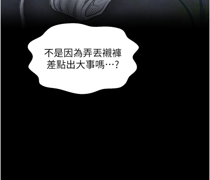 最強家丁第45話-有備而來的夫人