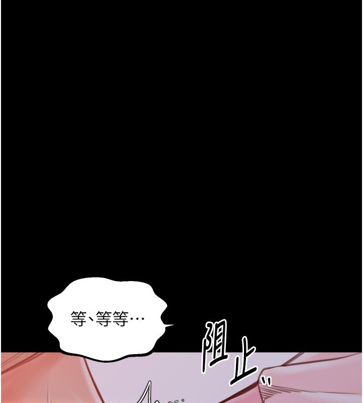 最強家丁第45話-有備而來的夫人