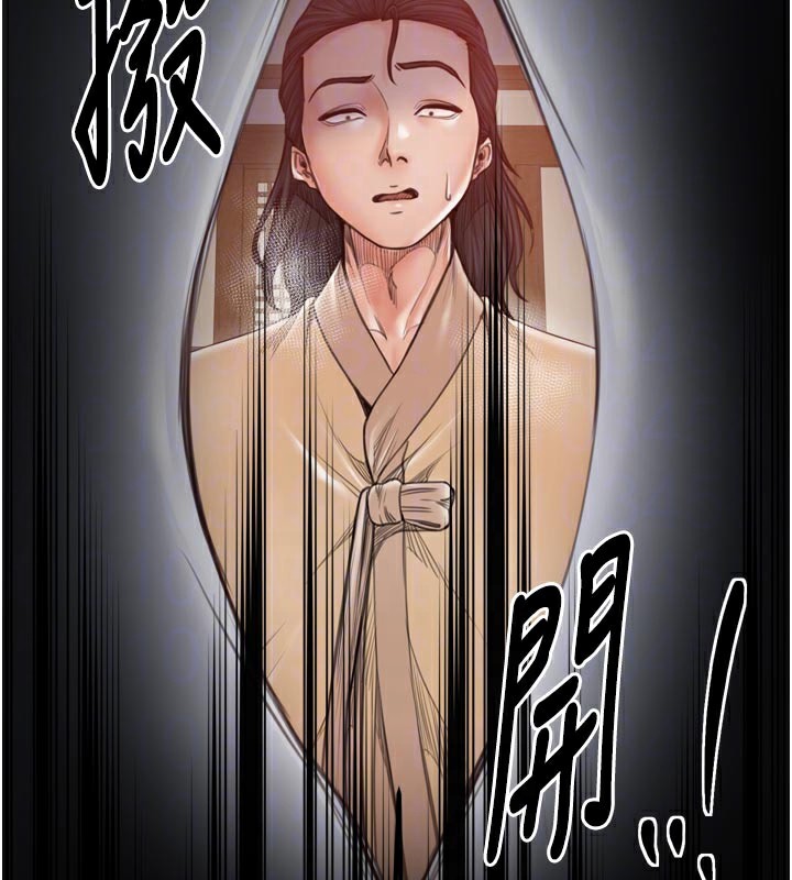 最強家丁第45話-有備而來的夫人