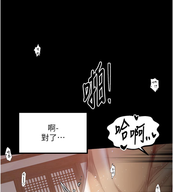 最强家丁第45話-有備而來的夫人