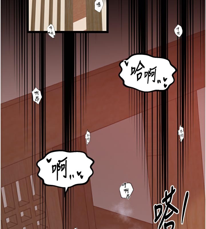 最強家丁第45話-有備而來的夫人