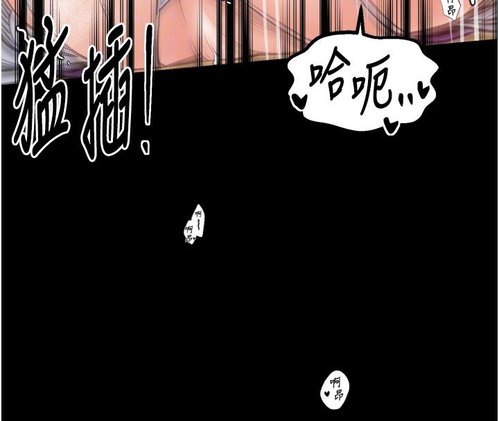 最強家丁第45話-有備而來的夫人