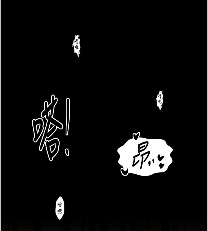 最強家丁第45話-有備而來的夫人