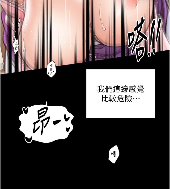 最強家丁第45話-有備而來的夫人