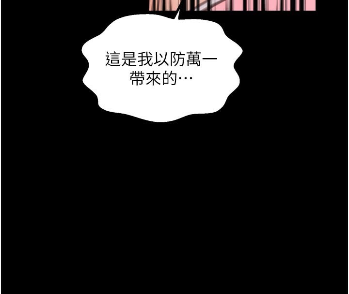 最强家丁第45話-有備而來的夫人