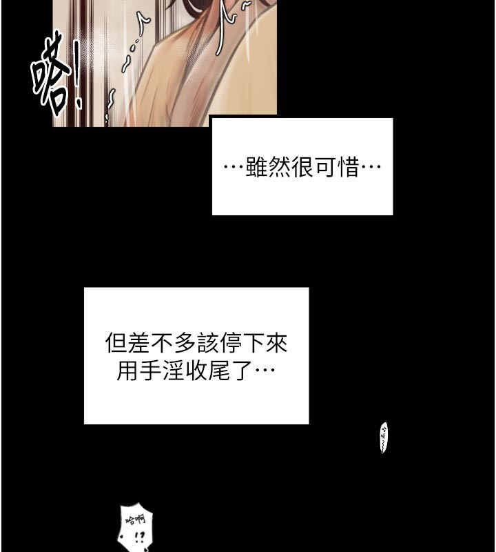 最强家丁第45話-有備而來的夫人