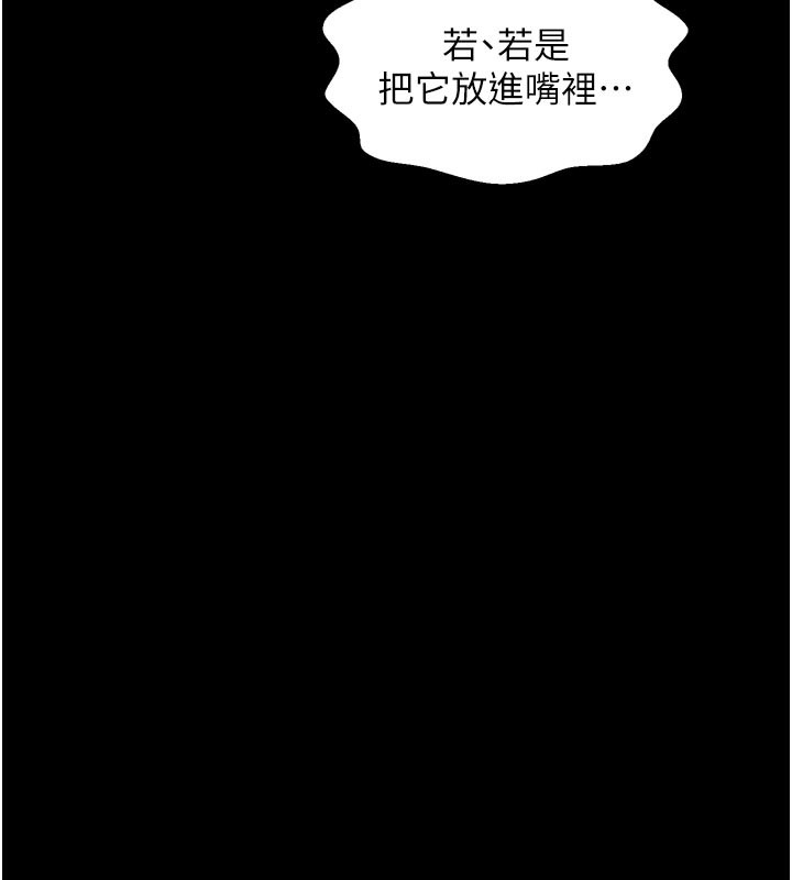 最強家丁第45話-有備而來的夫人