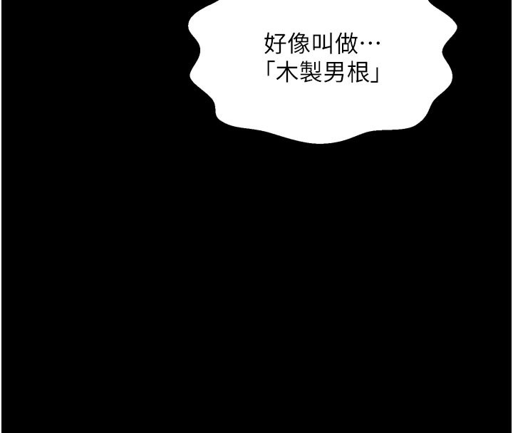 最强家丁第45話-有備而來的夫人