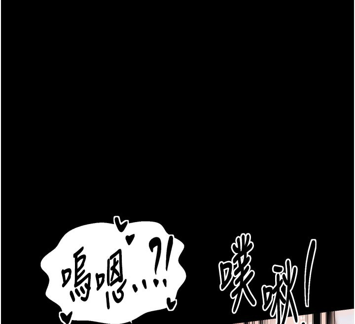 最強家丁第45話-有備而來的夫人