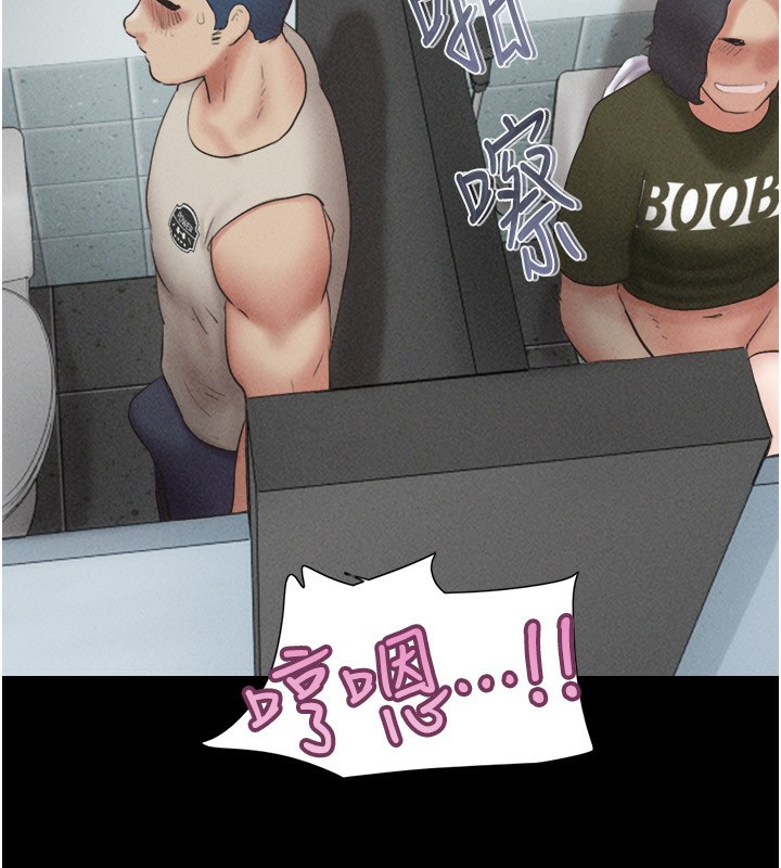 韶恩第57話-仲勳哥，我終於知道了&hellip;