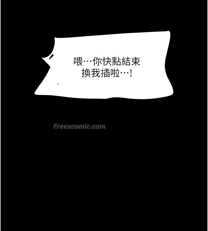 韶恩第57話-仲勳哥，我終於知道了&hellip;