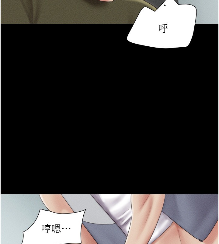 韶恩第57話-仲勳哥，我終於知道了&hellip;