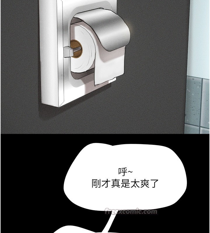 韶恩第57話-仲勳哥，我終於知道了&hellip;