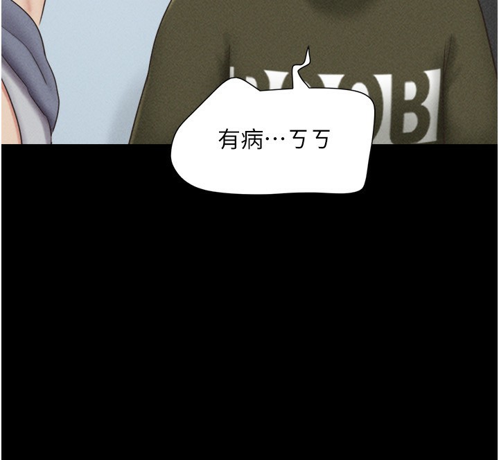 韶恩第57話-仲勳哥，我終於知道了&hellip;