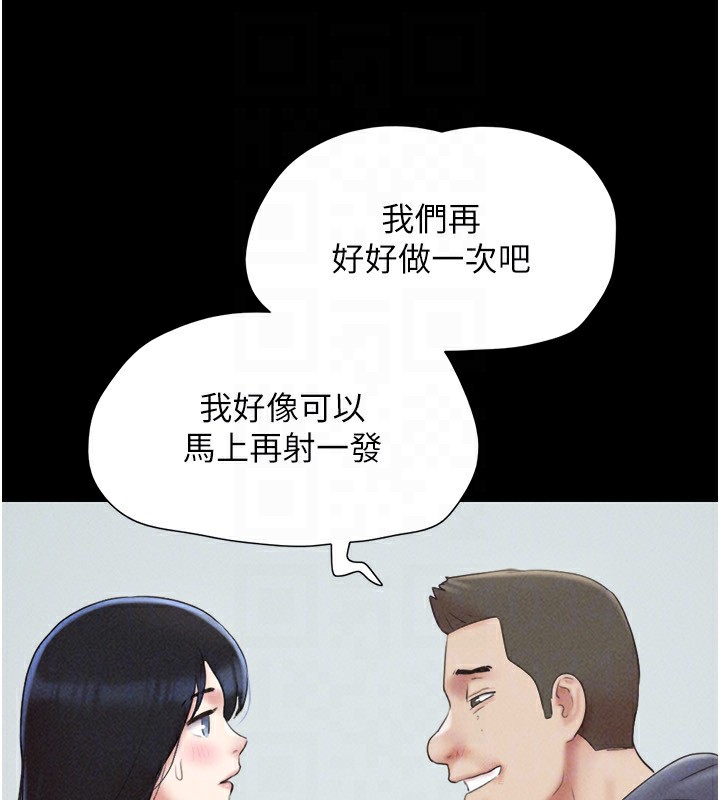 韶恩第57話-仲勳哥，我終於知道了&hellip;