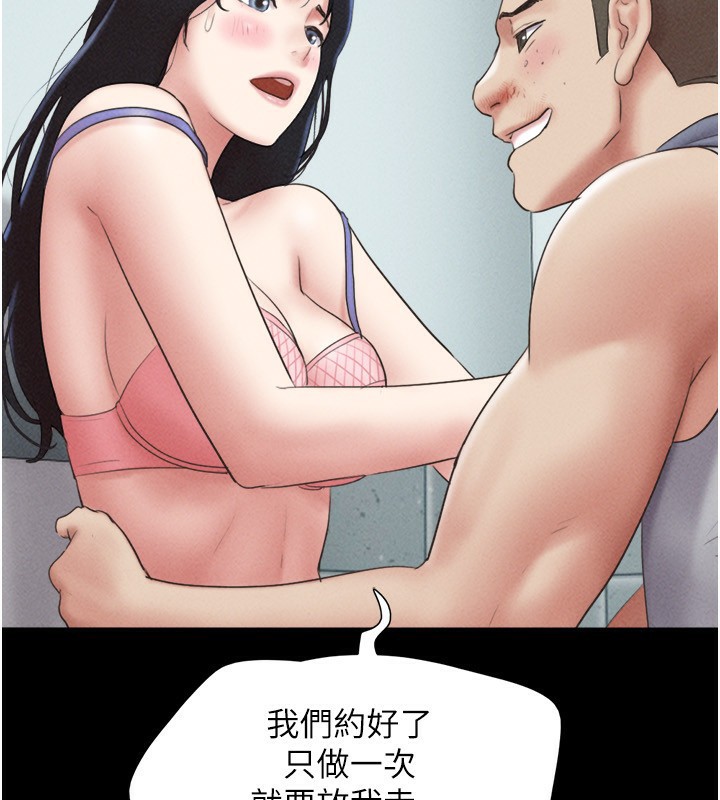 韶恩第57話-仲勳哥，我終於知道了&hellip;