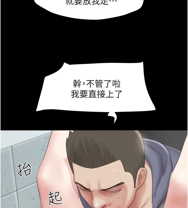 韶恩第57話-仲勳哥，我終於知道了&hellip;