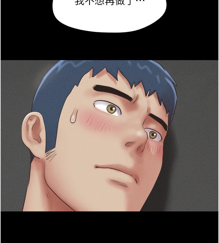 韶恩第57話-仲勳哥，我終於知道了&hellip;