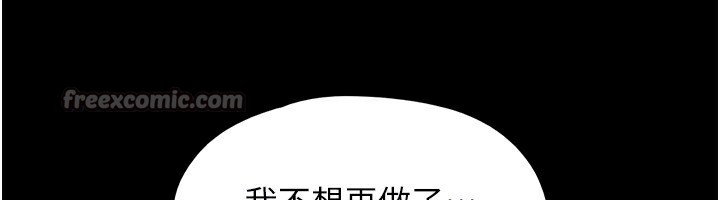 韶恩第57話-仲勳哥，我終於知道了&hellip;