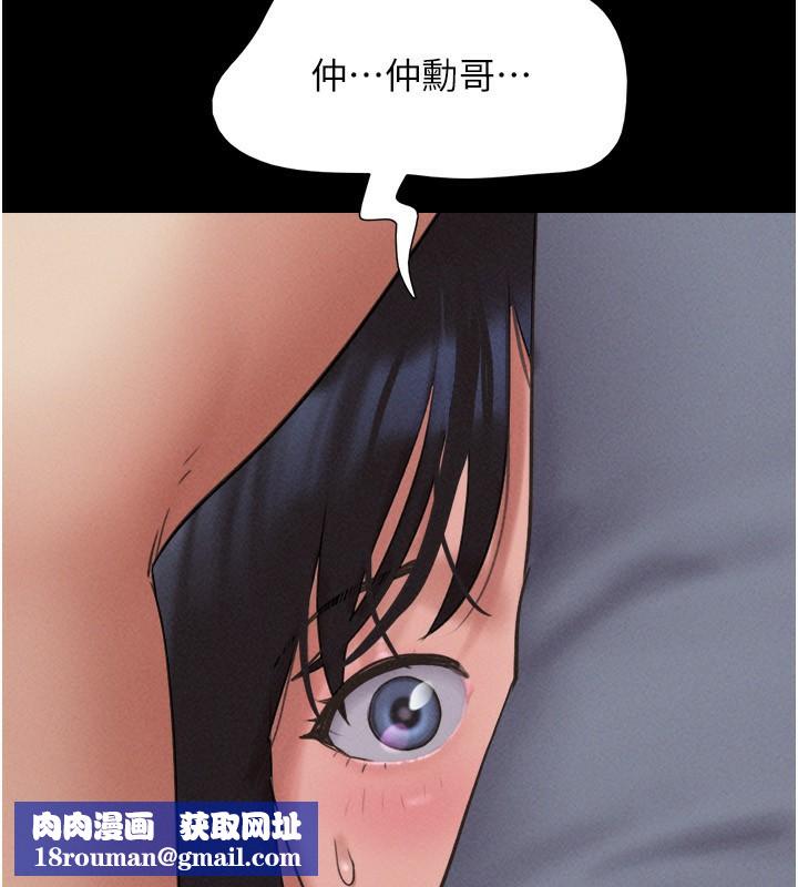 韶恩第57話-仲勳哥，我終於知道了&hellip;