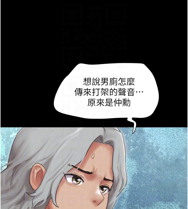 韶恩第57話-仲勳哥，我終於知道了&hellip;