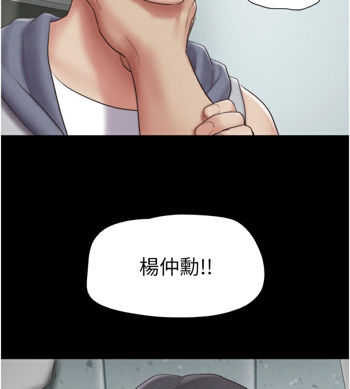 韶恩第57話-仲勳哥，我終於知道了&hellip;