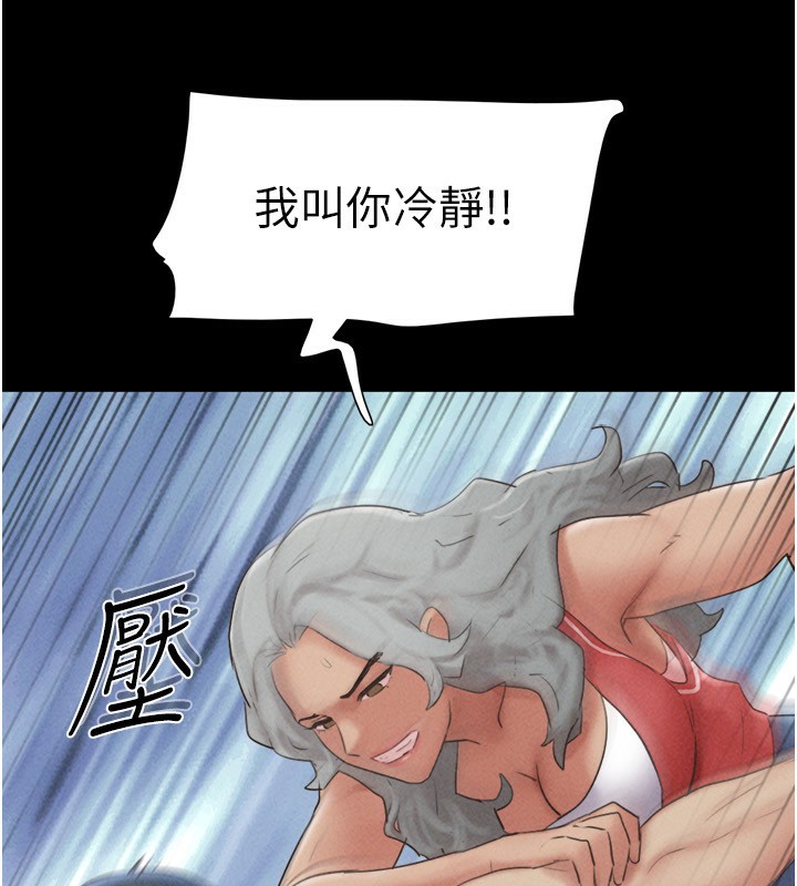 韶恩第57話-仲勳哥，我終於知道了&hellip;