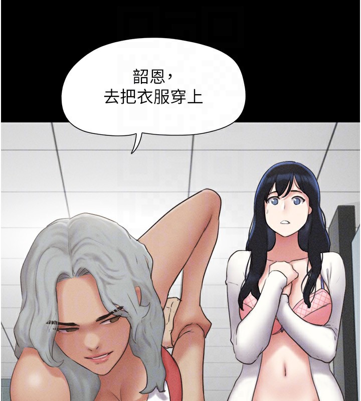 韶恩第57話-仲勳哥，我終於知道了&hellip;