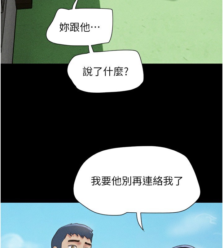 韶恩第57話-仲勳哥，我終於知道了&hellip;