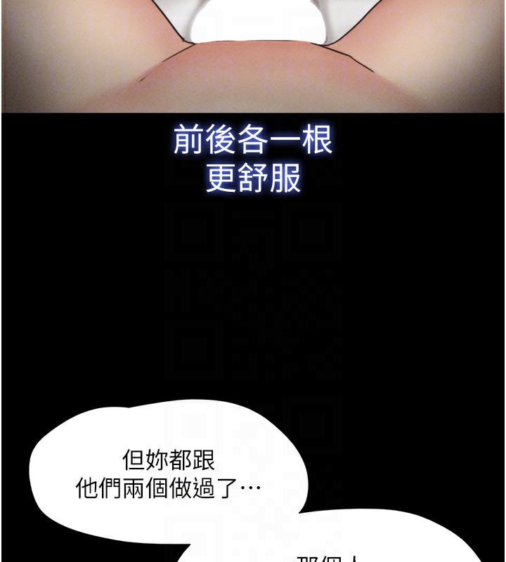 韶恩第57話-仲勳哥，我終於知道了&hellip;