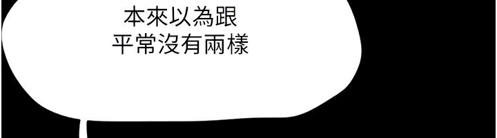 韶恩第57話-仲勳哥，我終於知道了&hellip;