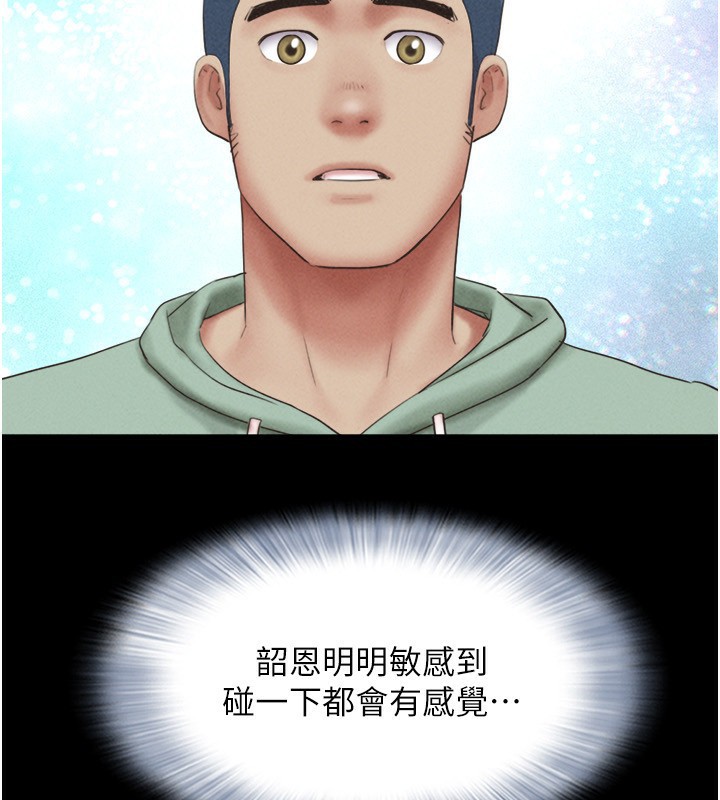 韶恩第57話-仲勳哥，我終於知道了&hellip;